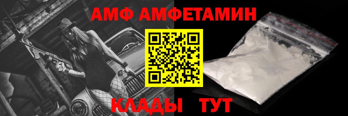 АМФЕТАМИН VHQ Анжеро-Судженск