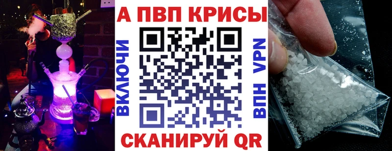 Alpha PVP Соль Анжеро-Судженск