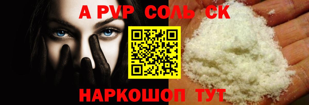 Alpha-PVP кристаллы  А ПВП кристаллы  Альфа ПВП кристаллы  Вход с VPN  Анжеро-Судженск 