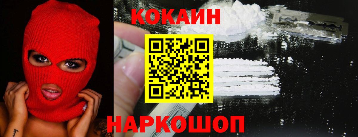 Cocaine  Кокаин Fish Scale  Вход с VPN  КОКАИН Колумбийский  Анжеро-Судженск 