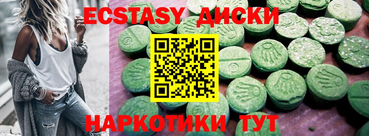 Экстази ешки  Вход с VPN  Анжеро-Судженск  Ecstasy  Ecstasy TESLA 