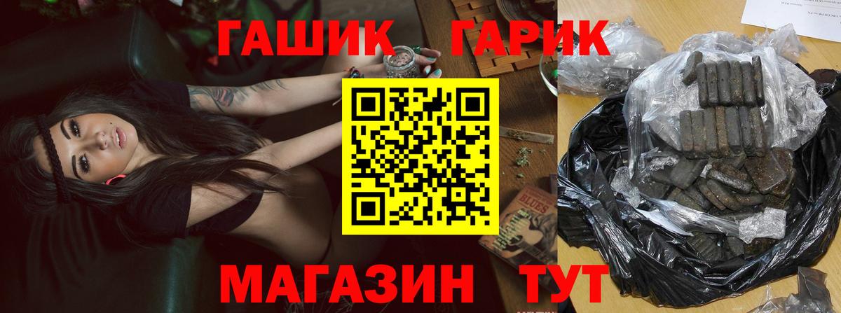ГАШ Premium  Вход с VPN  Анжеро-Судженск  Гашиш ice o lator 