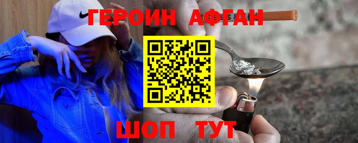 Анжеро-Судженск  Героин белый  Вход с VPN 