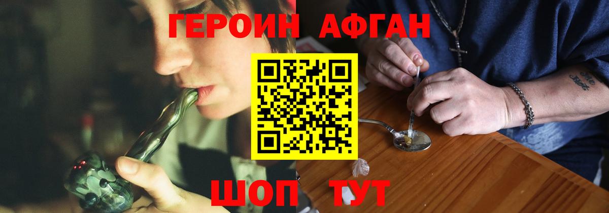 ГЕРОИН гречка Анжеро-Судженск
