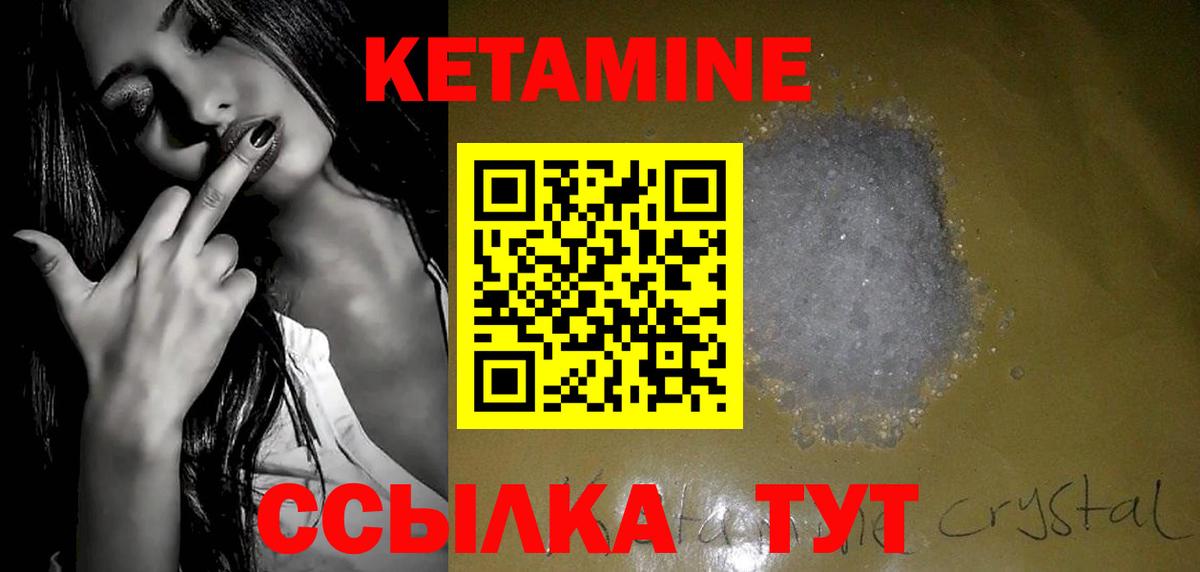 Кетамин ketamine Анжеро-Судженск