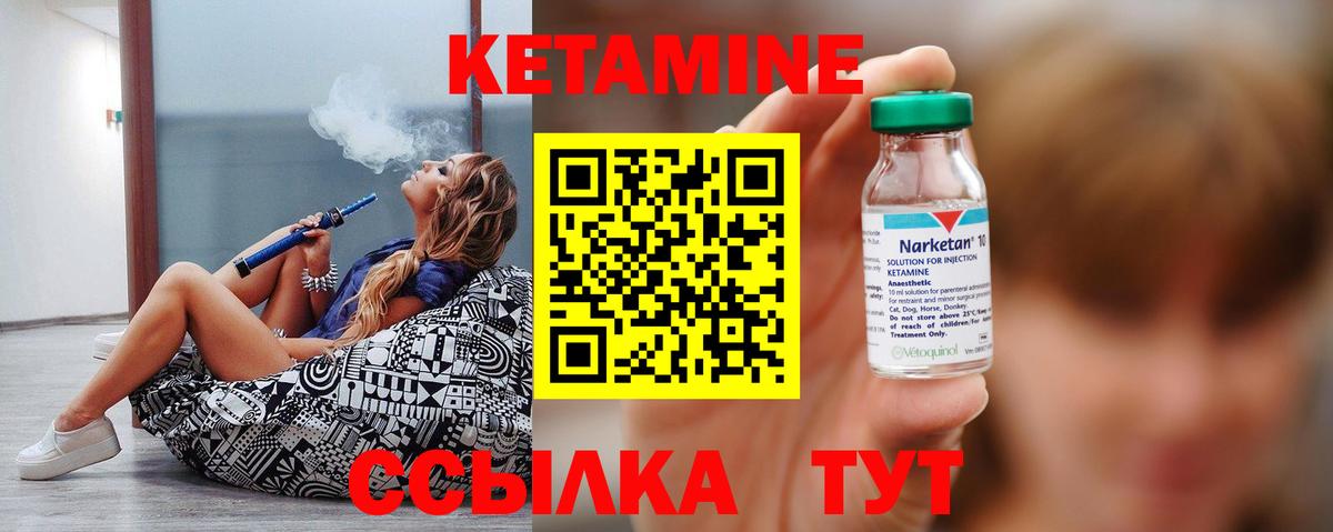 Кетамин ketamine  Вход с VPN  Анжеро-Судженск 