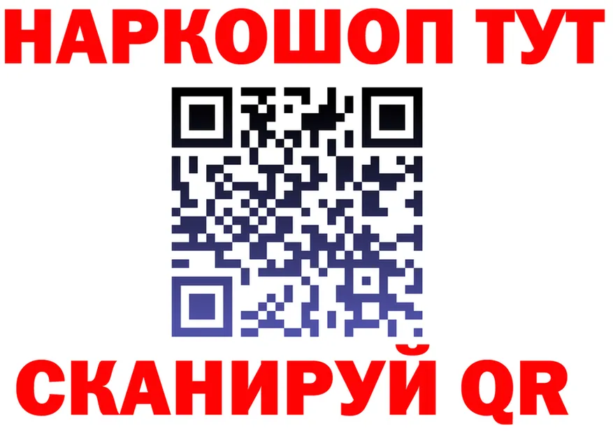 БУТИРАТ оксана ONION сайты даркнета OMG Анжеро-Судженск