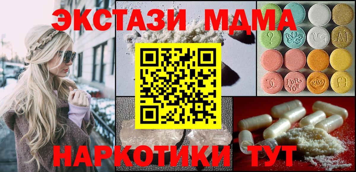 МДМА Molly Анжеро-Судженск