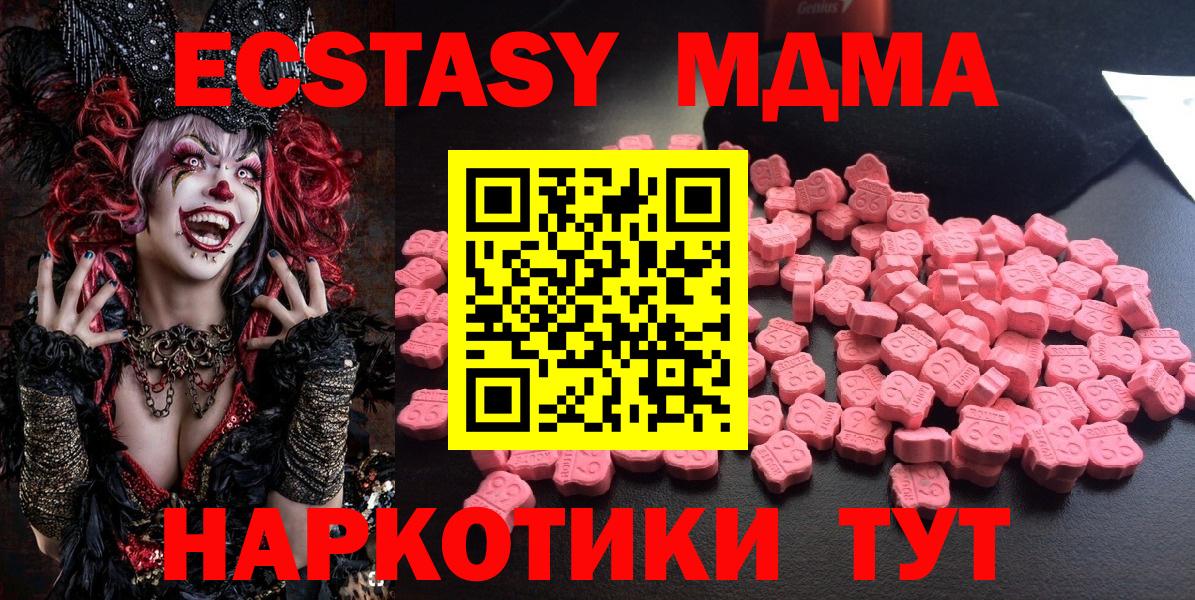 МДМА кристаллы  Вход с VPN  МДМА VHQ  Анжеро-Судженск 