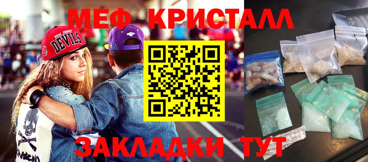 МЕФ кристаллы Анжеро-Судженск
