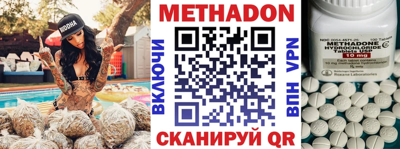 Метадон methadone  магазин  наркотиков  Анжеро-Судженск 