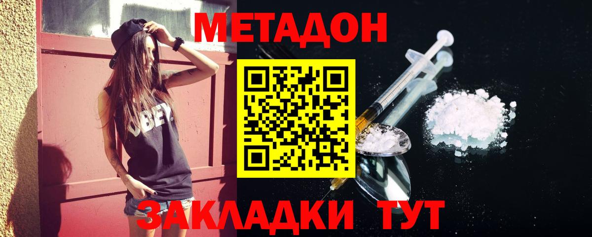 МЕТАДОН белоснежный Анжеро-Судженск