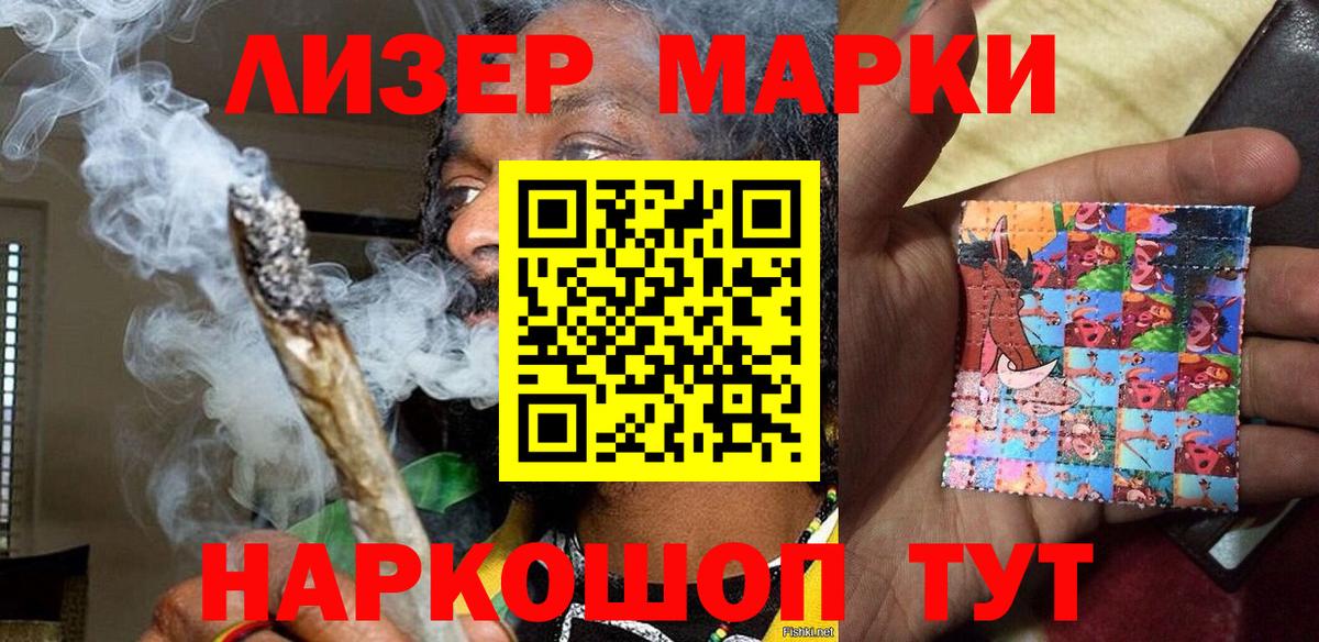 Марки 25I-NBOMe 1500мкг Анжеро-Судженск