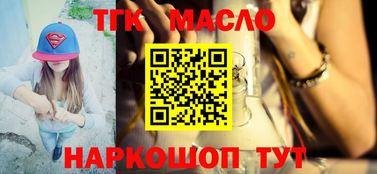 Анжеро-Судженск  Дистиллят ТГК гашишное масло  Вход с VPN 